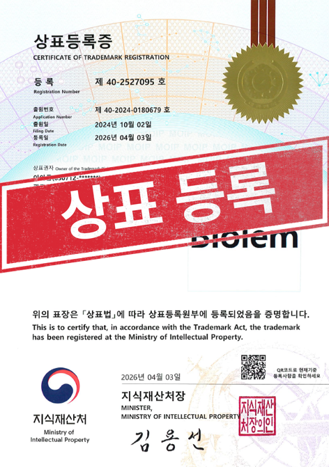 [국내상표등록완료] 40-2527095