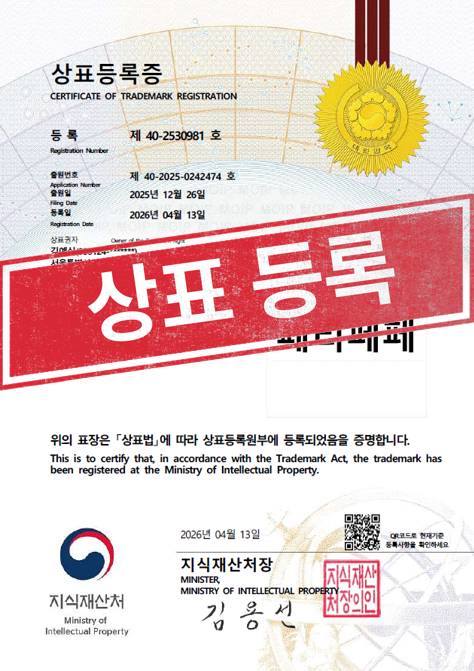 [국내상표등록완료] 40-2530981
