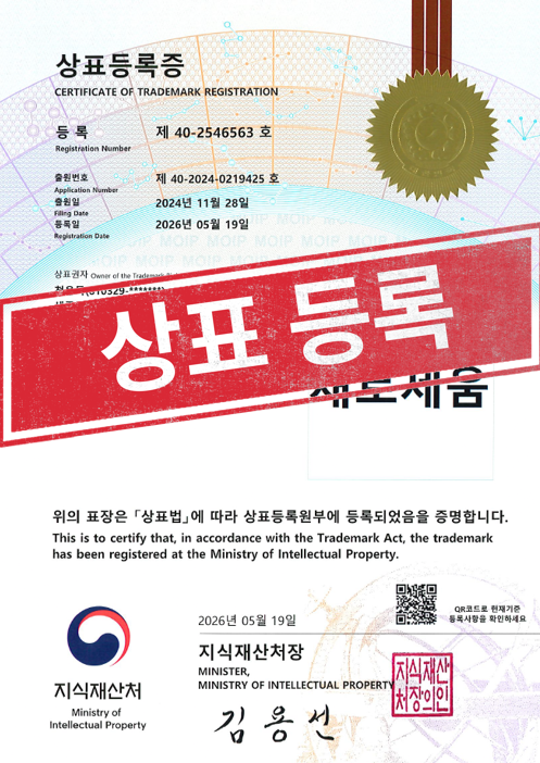 [국내상표등록완료] 40-2546563