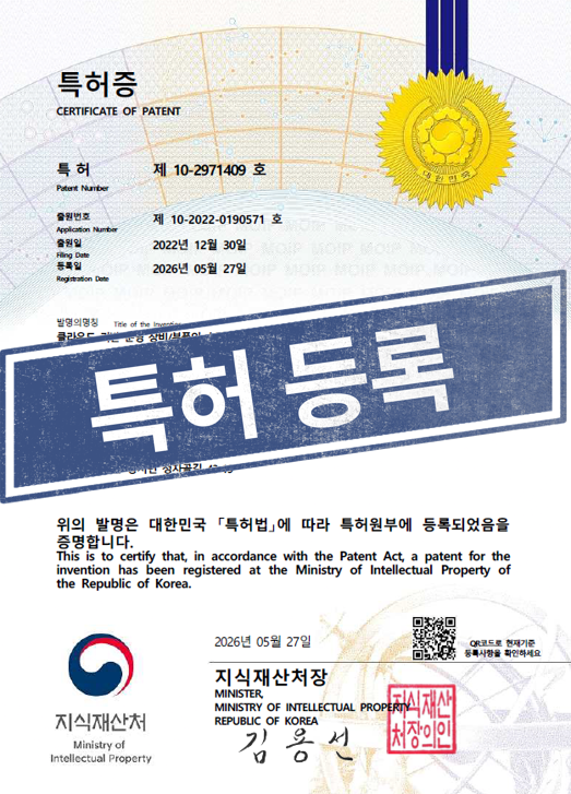 [국내특허등록완료] 10-2971409