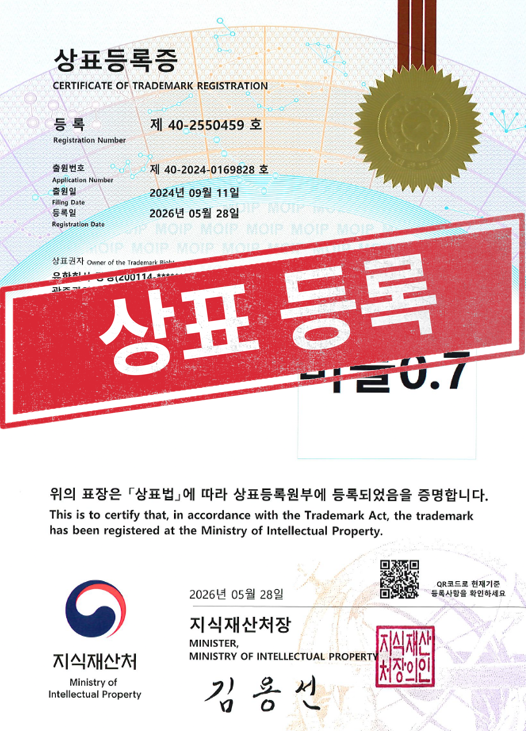 [국내상표등록완료] 40-2550459