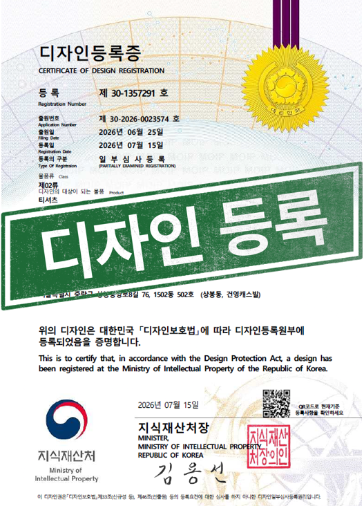 [국내디자인등록완료] 30-1357291