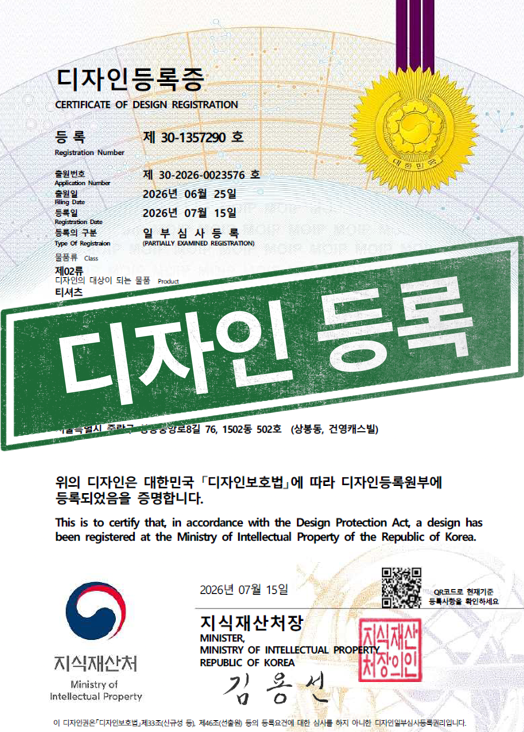 [국내디자인등록완료] 30-1357290