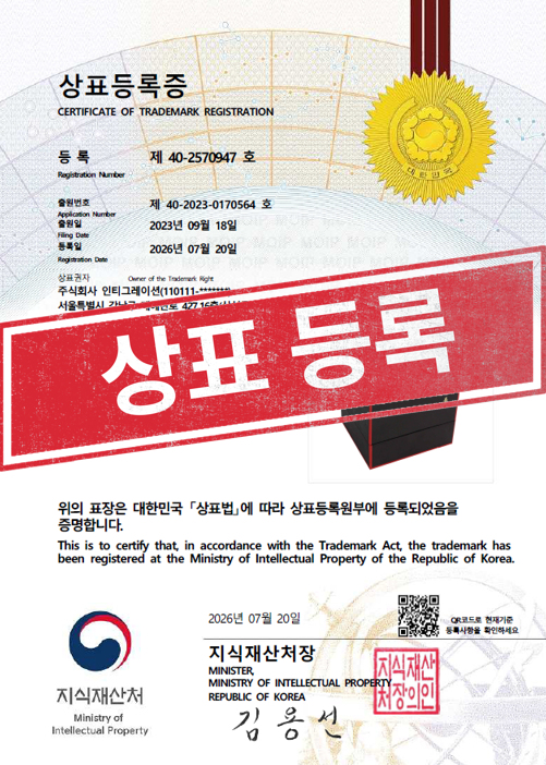 [국내상표등록완료] 40-2570947