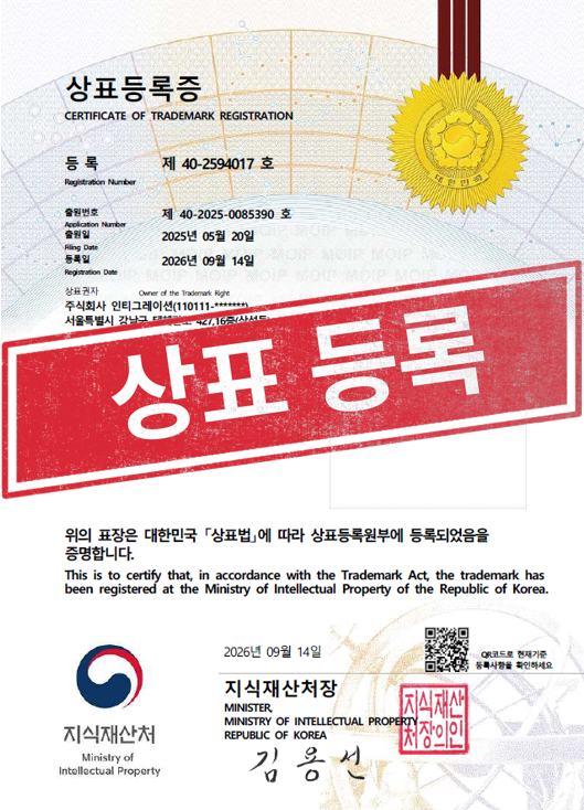 [국내상표등록완료] 40-2594017