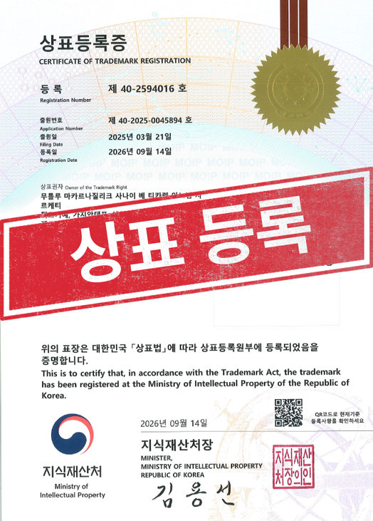 [국내상표등록완료] 40-2594016